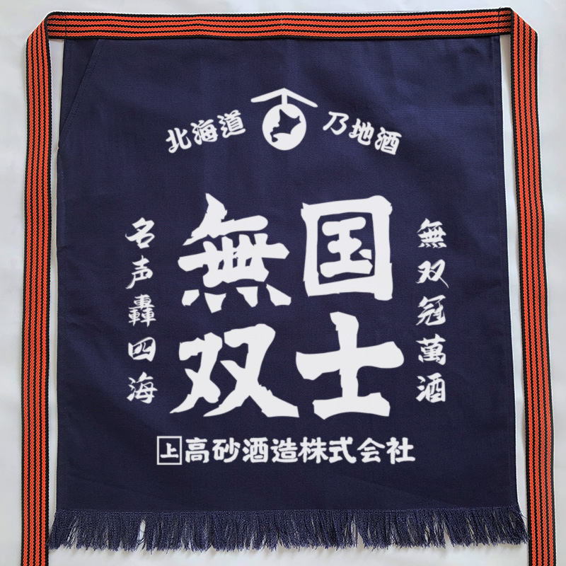 Japanese Apron Made of Canvas  – Kitchen Appliances Hobart recenzja i cena